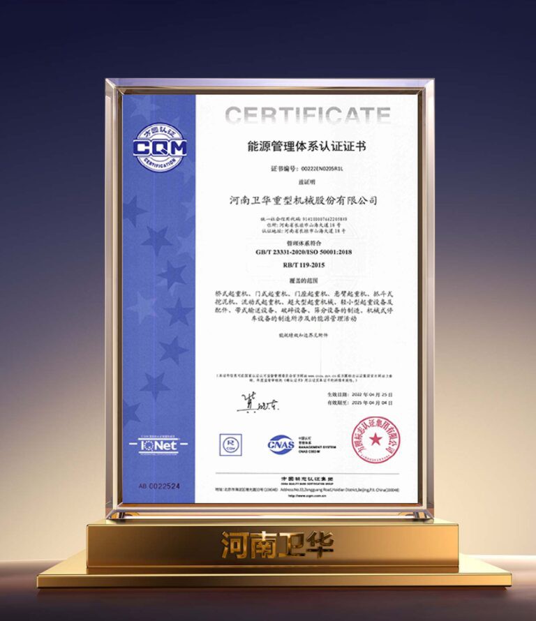能源管理体系认证证书-768x890.jpg