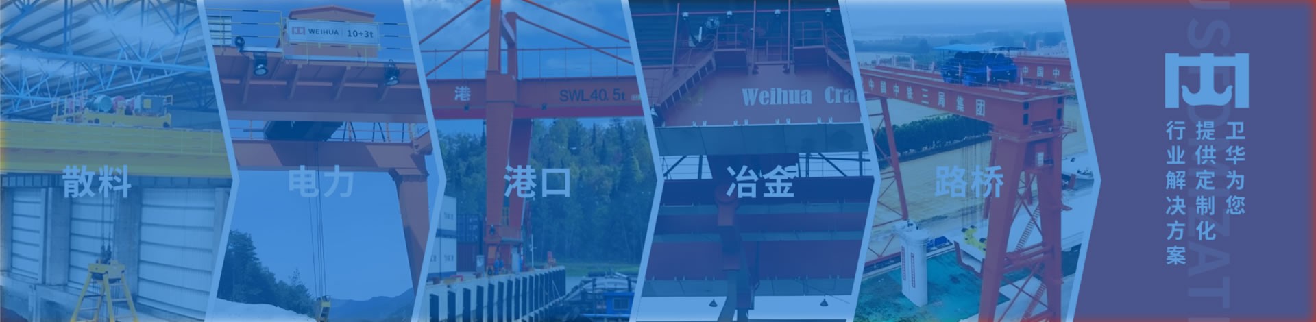 多功能起重机